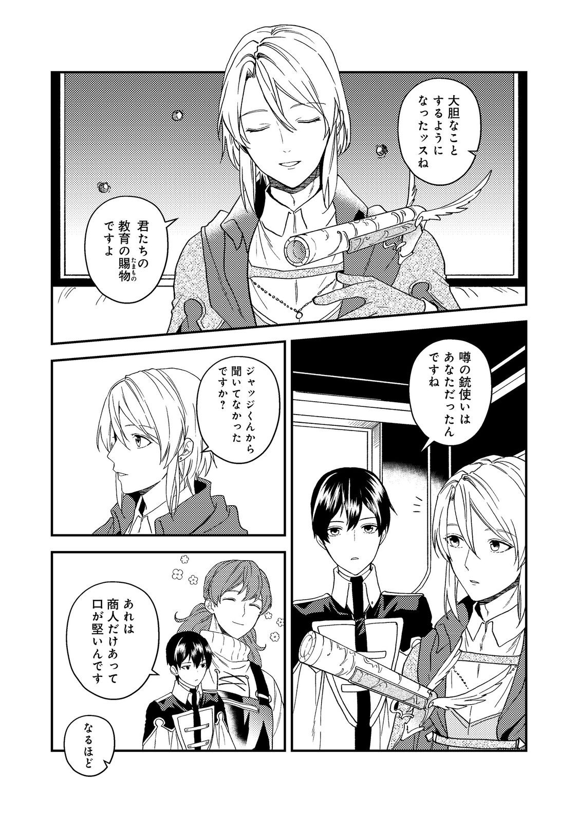 ODAYAKA KIZOKU NO KYUUKA NO SUSUME - raw - Chapter 55.1 - https://jpdd.ccdd.to/JPDD/03062103/wmzd5rtb22t.jpg