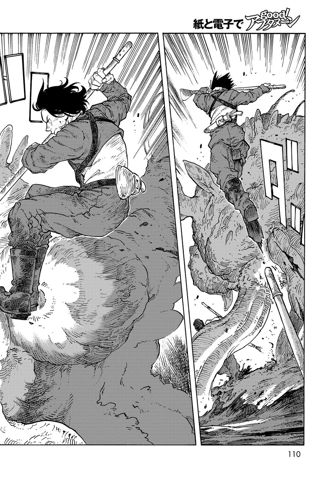 KUUTEI DRAGONS - raw - Chapter 96 - https://jpdd.ccdd.to/JPDD/03062106/0mktrl0edrv.jpg