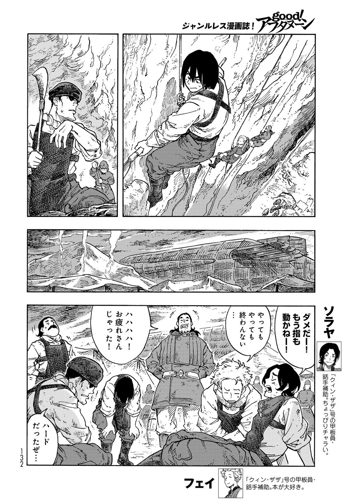 KUUTEI DRAGONS - raw - Chapter 96 - https://jpdd.ccdd.to/JPDD/03062106/2ckby5mgc4u.jpg