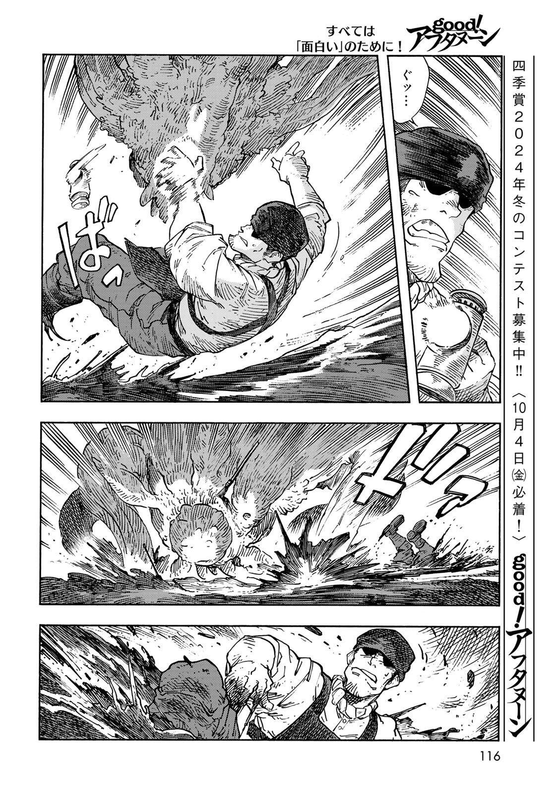 KUUTEI DRAGONS - raw - Chapter 96 - https://jpdd.ccdd.to/JPDD/03062106/4221zktvafx.jpg