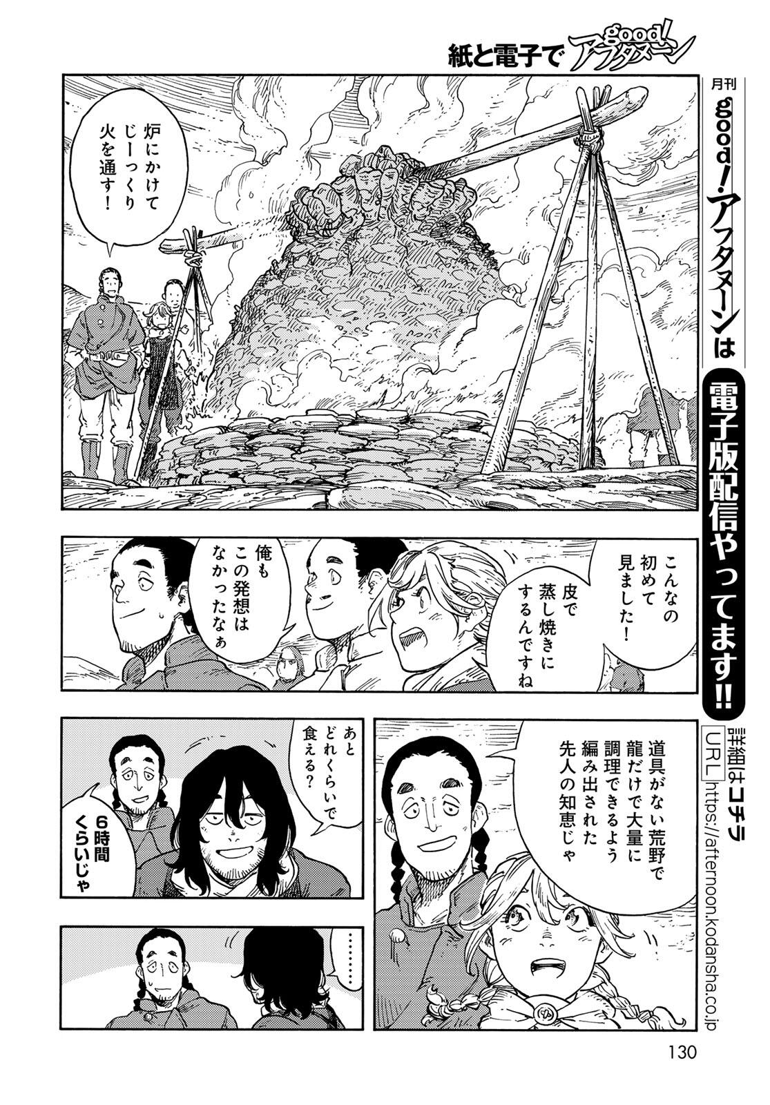 KUUTEI DRAGONS - raw - Chapter 96 - https://jpdd.ccdd.to/JPDD/03062106/4f1m0xtadhb.jpg