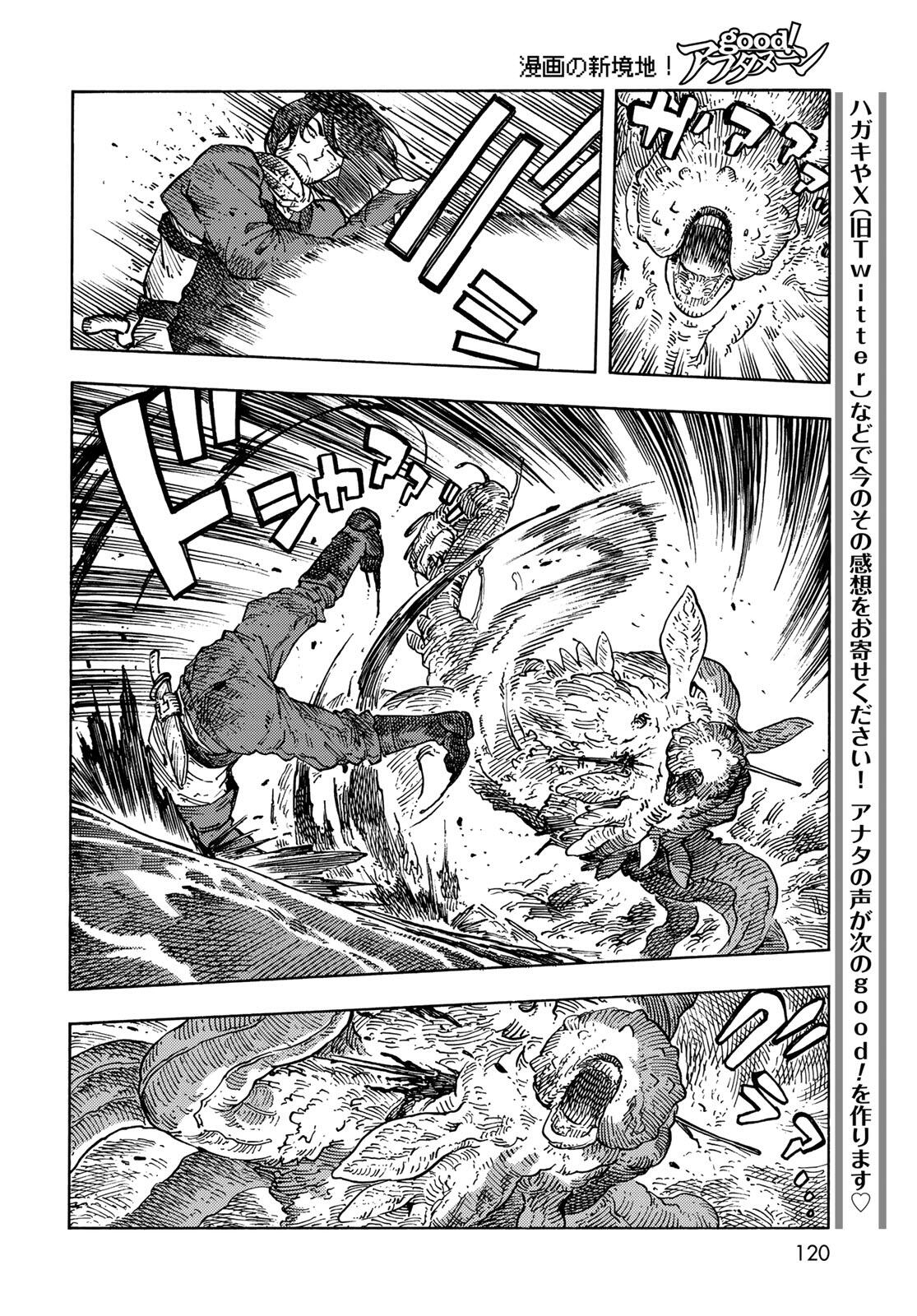 KUUTEI DRAGONS - raw - Chapter 96 - https://jpdd.ccdd.to/JPDD/03062106/hinp5uymarw.jpg