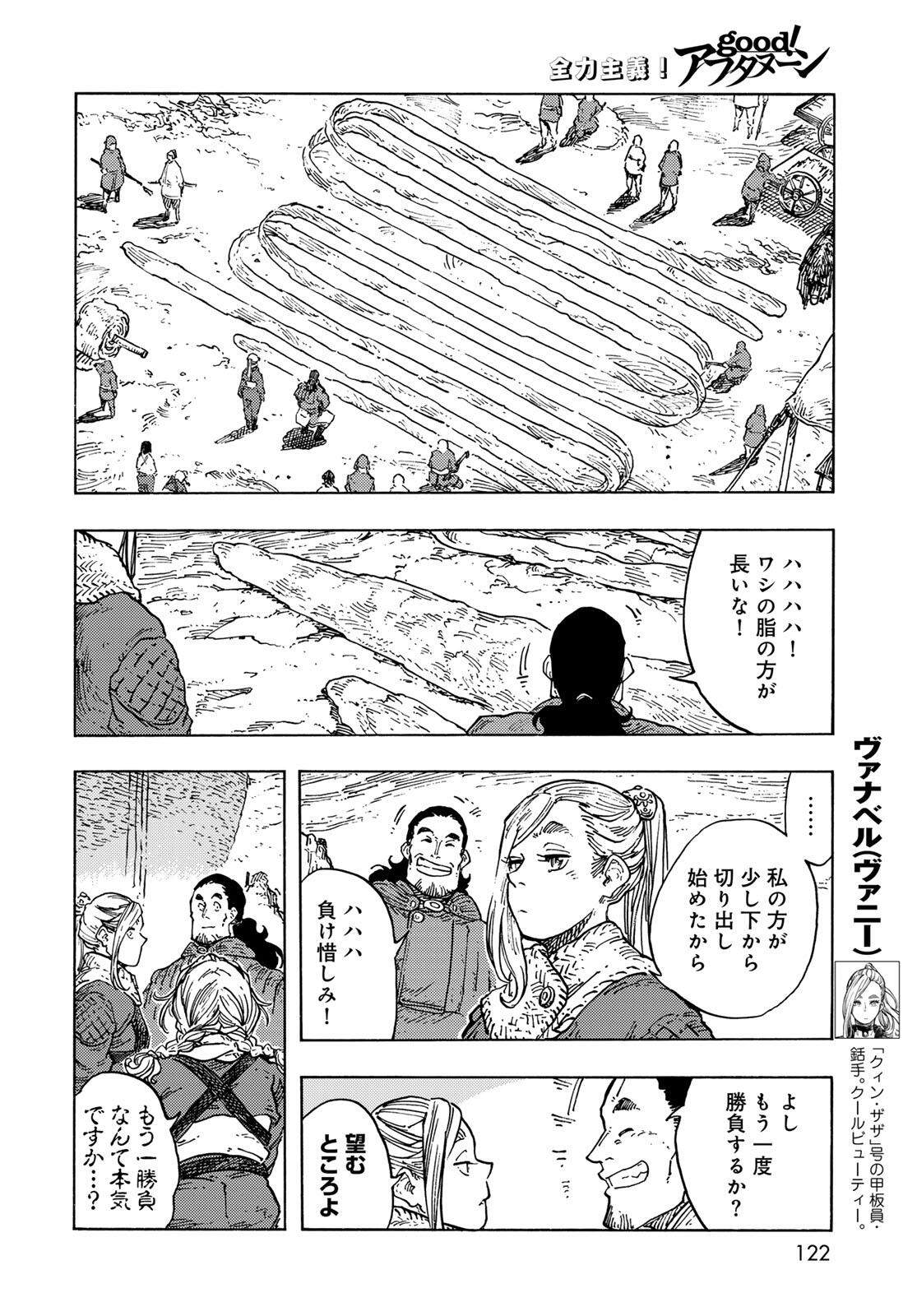 KUUTEI DRAGONS - raw - Chapter 96 - https://jpdd.ccdd.to/JPDD/03062106/ik55pmrvej0.jpg