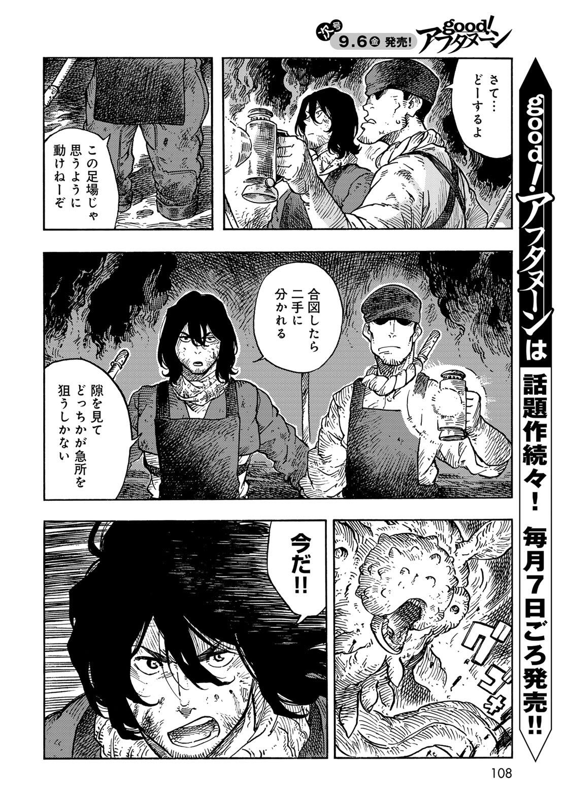 KUUTEI DRAGONS - raw - Chapter 96 - https://jpdd.ccdd.to/JPDD/03062106/o24puystnka.jpg