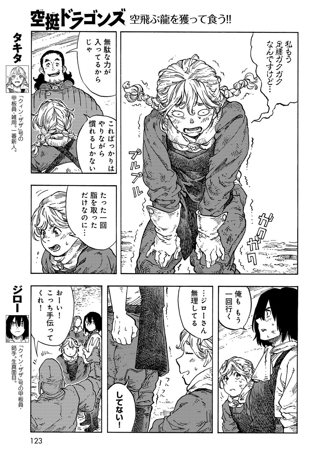 KUUTEI DRAGONS - raw - Chapter 96 - https://jpdd.ccdd.to/JPDD/03062106/sirm1f1bf4d.jpg