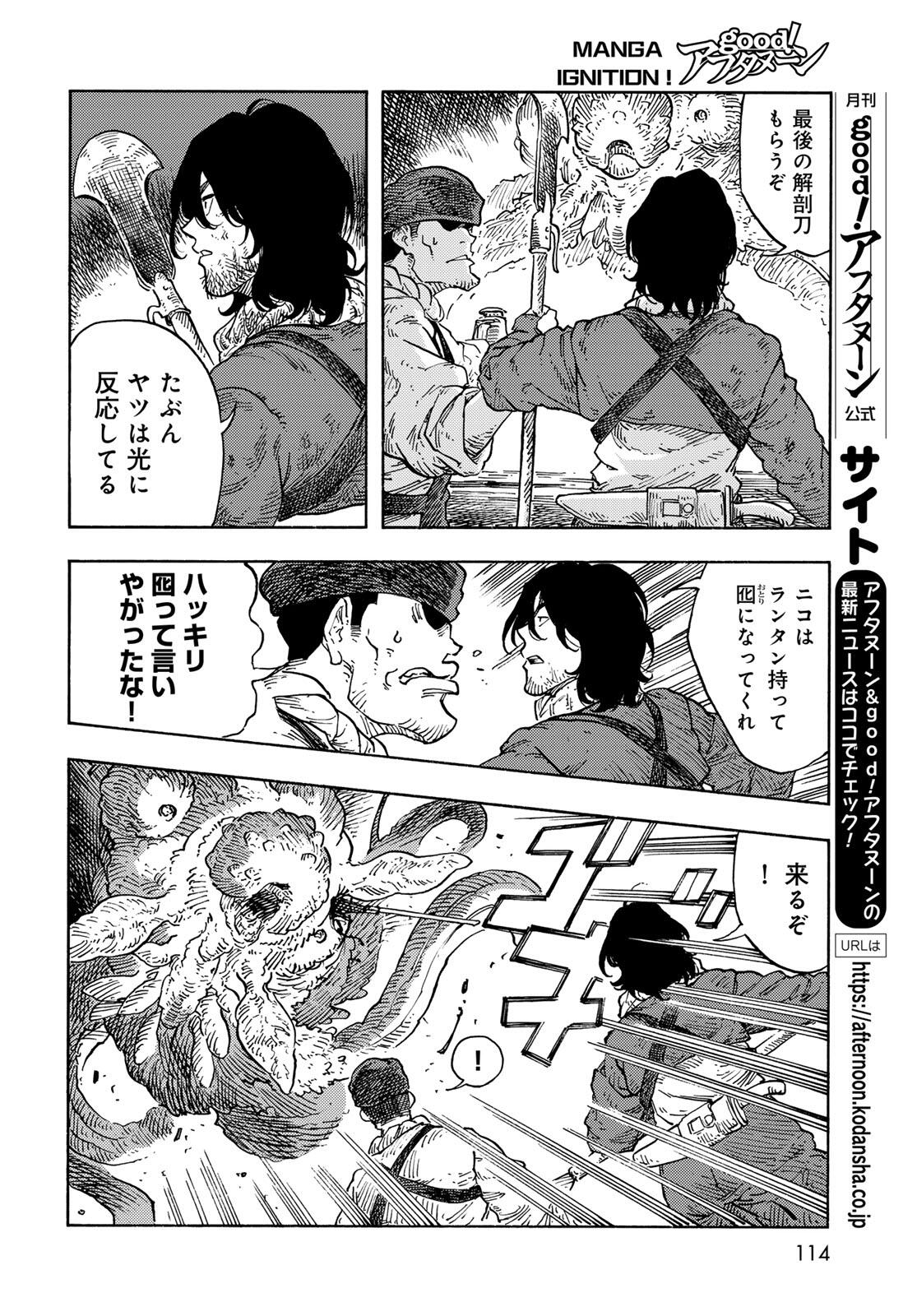 KUUTEI DRAGONS - raw - Chapter 96 - https://jpdd.ccdd.to/JPDD/03062106/wshuqm4zva3.jpg