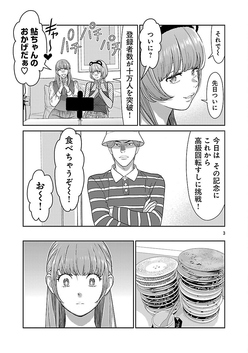 MY ABSOLUTE YOUTHFULNESS IN SUMMER - raw - Chapter 49 - https://jpdd.ccdd.to/JPDD/03062603/2f5rt4tjgky.png