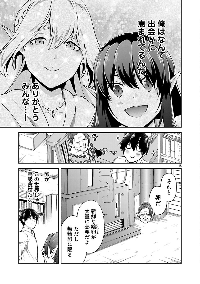 WARE NI CHEAT O - HAZURE CHEAT NO SHOUKAN YUUSHA WA ISEKAI DE YUKKURI KURASHITAI - raw - Chapter 61 - https://jpdd.ccdd.to/JPDD/03062603/2nlmamoonc3.png