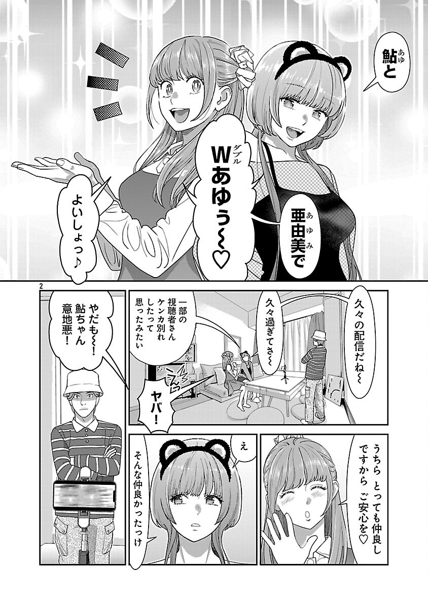 MY ABSOLUTE YOUTHFULNESS IN SUMMER - raw - Chapter 49 - https://jpdd.ccdd.to/JPDD/03062603/3aptjtr0x3n.png