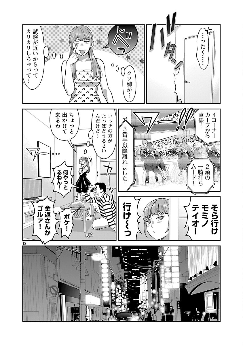MY ABSOLUTE YOUTHFULNESS IN SUMMER - raw - Chapter 49 - https://jpdd.ccdd.to/JPDD/03062603/3waa3vexwrg.png