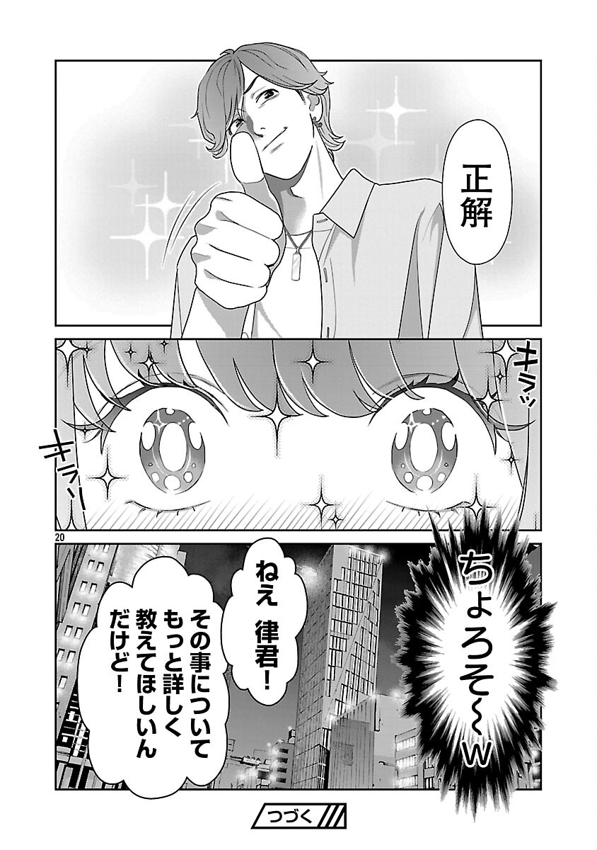 MY ABSOLUTE YOUTHFULNESS IN SUMMER - raw - Chapter 49 - https://jpdd.ccdd.to/JPDD/03062603/4vcz03llvxe.png