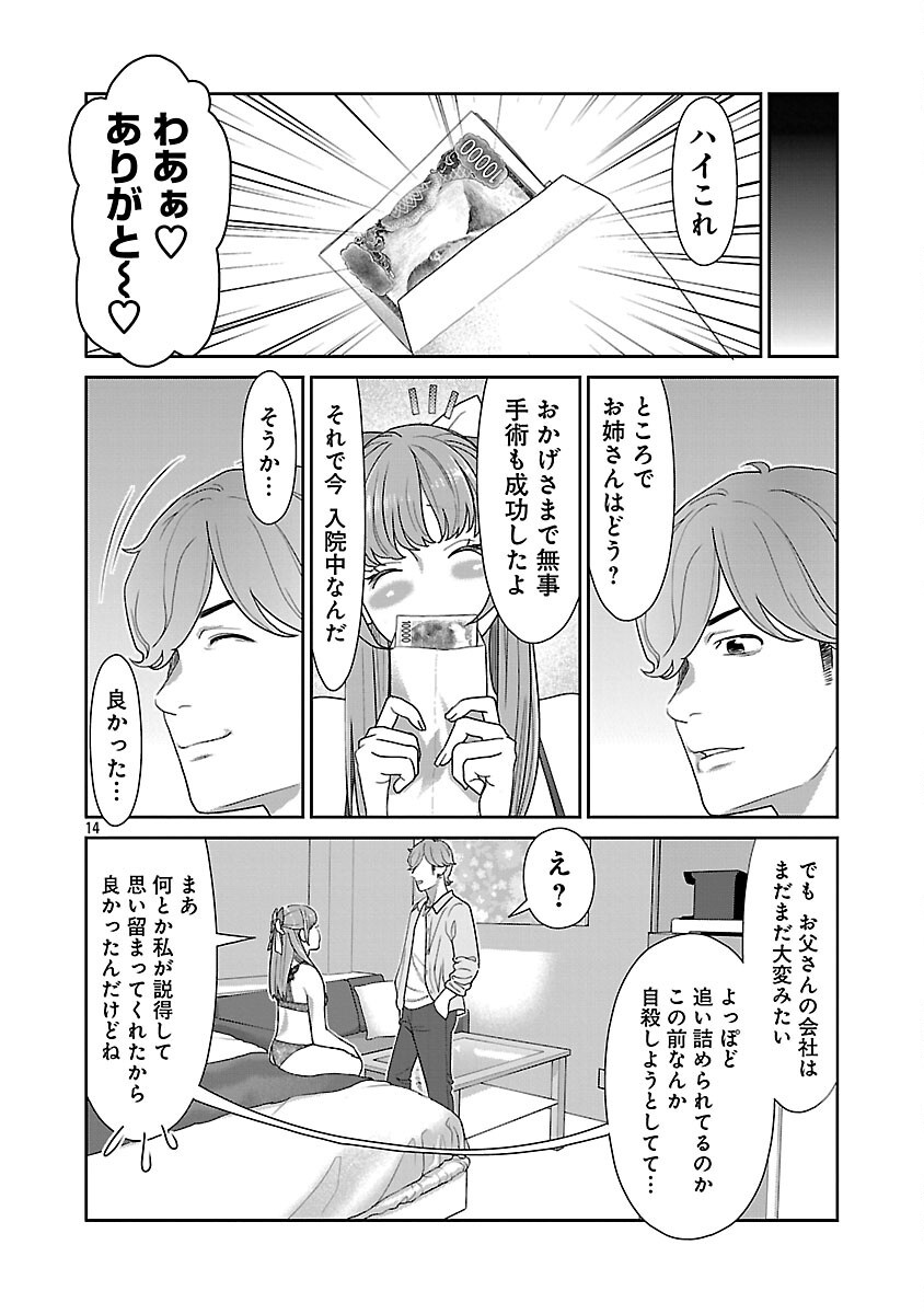 MY ABSOLUTE YOUTHFULNESS IN SUMMER - raw - Chapter 49 - https://jpdd.ccdd.to/JPDD/03062603/cvy0kf0lc12.png