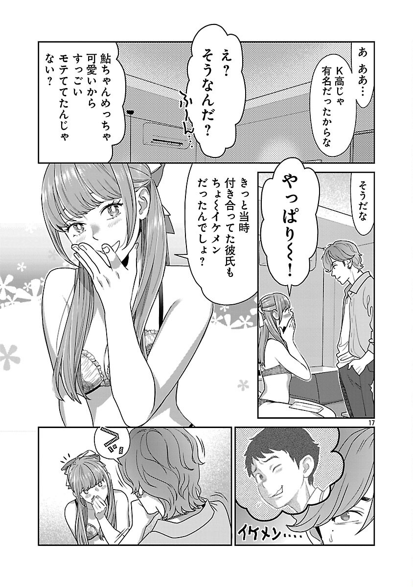 MY ABSOLUTE YOUTHFULNESS IN SUMMER - raw - Chapter 49 - https://jpdd.ccdd.to/JPDD/03062603/dh0etqavhla.png