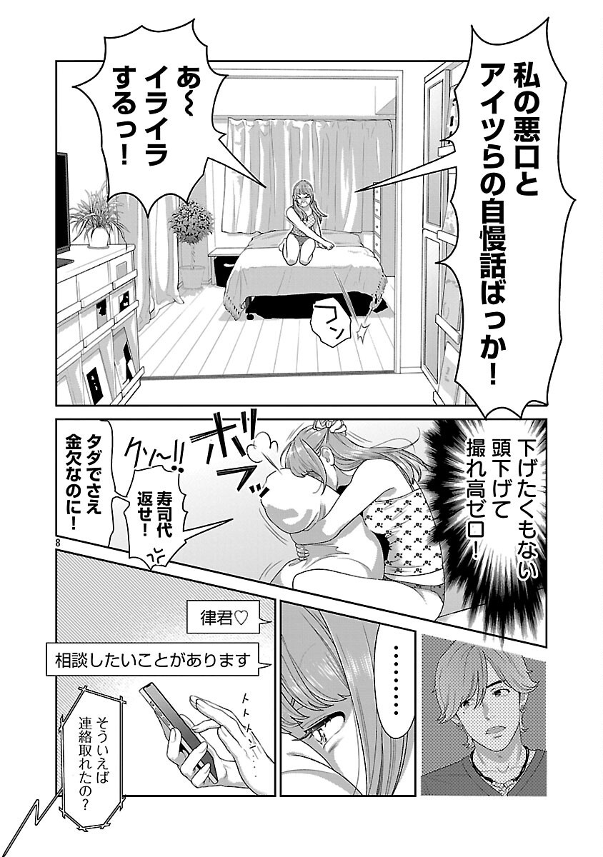MY ABSOLUTE YOUTHFULNESS IN SUMMER - raw - Chapter 49 - https://jpdd.ccdd.to/JPDD/03062603/hqfaktd3lys.png
