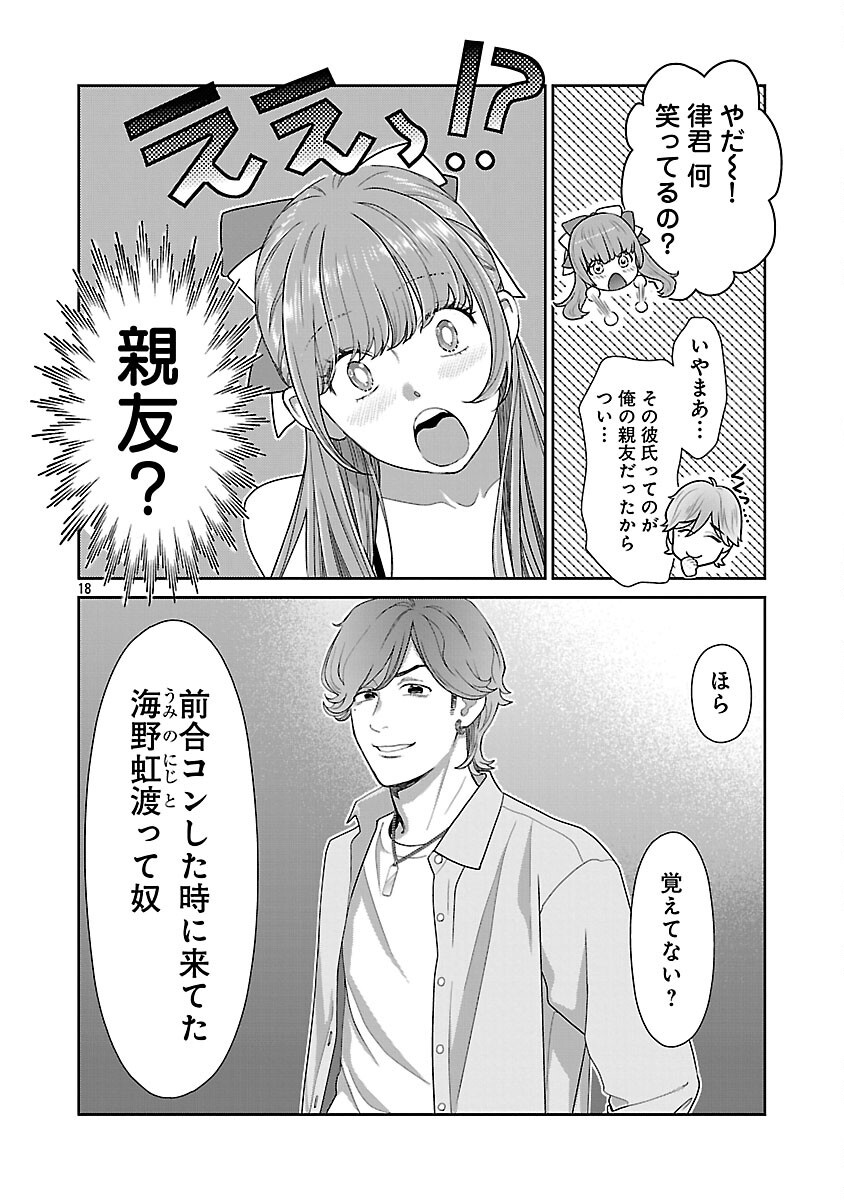MY ABSOLUTE YOUTHFULNESS IN SUMMER - raw - Chapter 49 - https://jpdd.ccdd.to/JPDD/03062603/iednx4j3h12.png