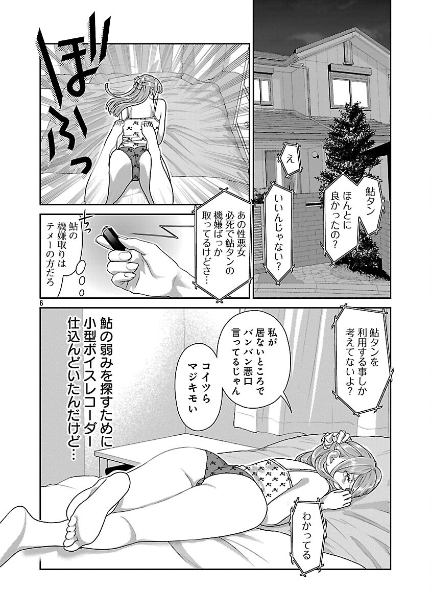 MY ABSOLUTE YOUTHFULNESS IN SUMMER - raw - Chapter 49 - https://jpdd.ccdd.to/JPDD/03062603/jt0t3bd4fbv.png