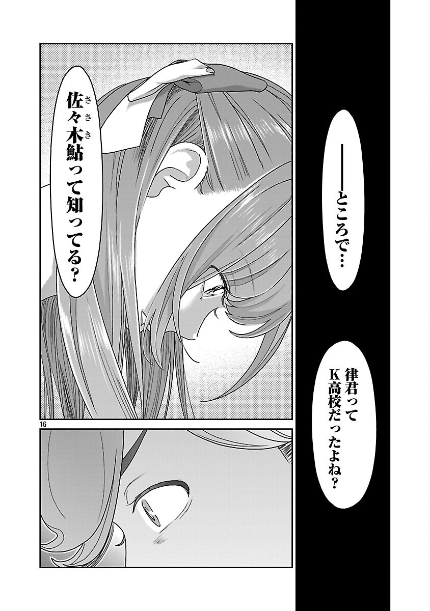 MY ABSOLUTE YOUTHFULNESS IN SUMMER - raw - Chapter 49 - https://jpdd.ccdd.to/JPDD/03062603/mbp2wuda0id.png