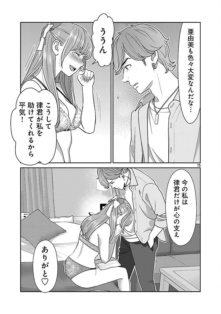 MY ABSOLUTE YOUTHFULNESS IN SUMMER - raw - Chapter 49 - https://jpdd.ccdd.to/JPDD/03062603/nknn3j1f32x.png