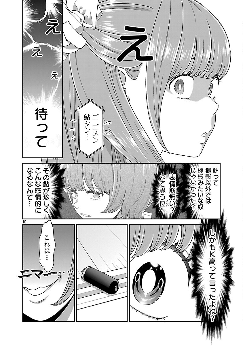 MY ABSOLUTE YOUTHFULNESS IN SUMMER - raw - Chapter 49 - https://jpdd.ccdd.to/JPDD/03062603/nyudc3ye4ls.png