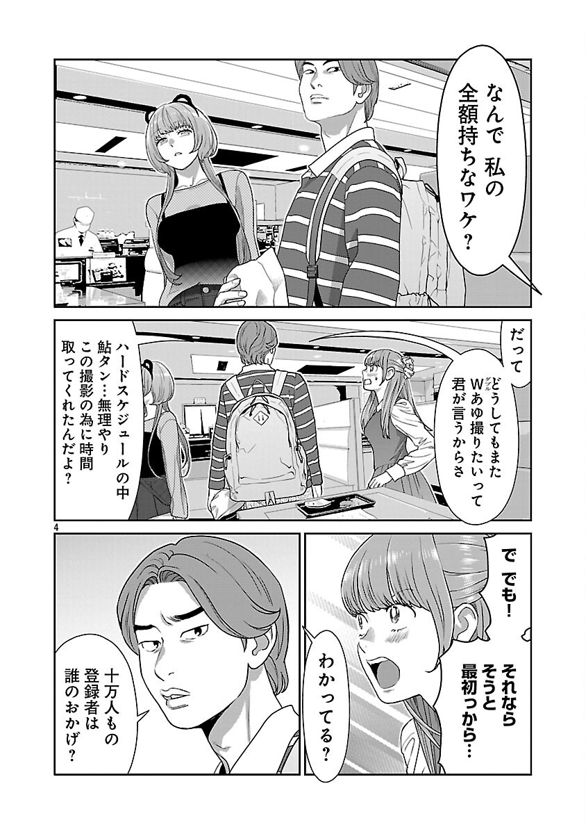 MY ABSOLUTE YOUTHFULNESS IN SUMMER - raw - Chapter 49 - https://jpdd.ccdd.to/JPDD/03062603/sdglbgy44rw.png