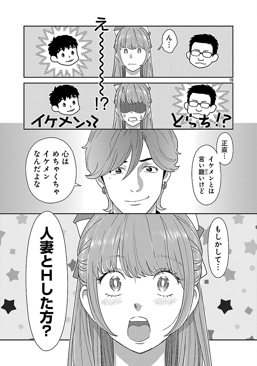 MY ABSOLUTE YOUTHFULNESS IN SUMMER - raw - Chapter 49 - https://jpdd.ccdd.to/JPDD/03062603/z3d1jsnso2y.png