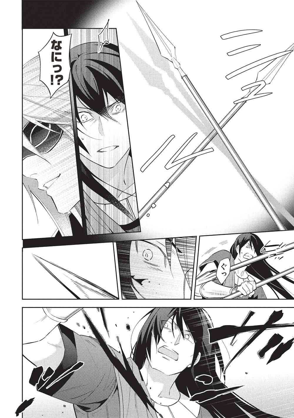 HYAKUREN NO HAOU TO SEIYAKU NO IKUSA OTOME - raw - Chapter 54 - https://jpdd.ccdd.to/JPDD/03062604/ch4qw0qfhui.jpg