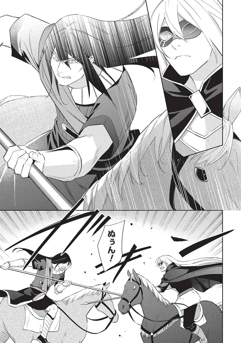 HYAKUREN NO HAOU TO SEIYAKU NO IKUSA OTOME - raw - Chapter 54 - https://jpdd.ccdd.to/JPDD/03062604/giij0xpjxtw.jpg