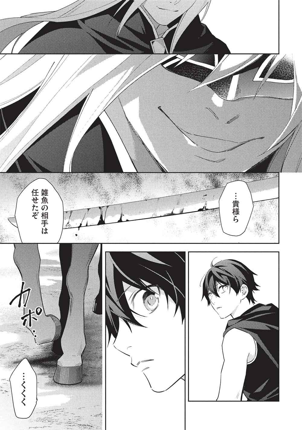 HYAKUREN NO HAOU TO SEIYAKU NO IKUSA OTOME - raw - Chapter 54 - https://jpdd.ccdd.to/JPDD/03062604/shrhiwj0e34.jpg