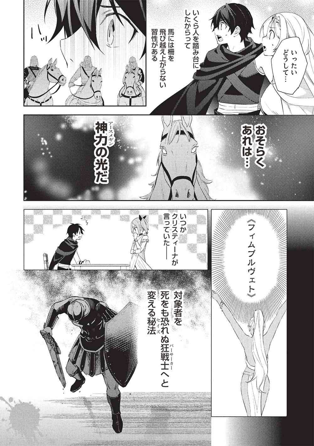 HYAKUREN NO HAOU TO SEIYAKU NO IKUSA OTOME - raw - Chapter 54 - https://jpdd.ccdd.to/JPDD/03062604/v2i0x2dtqk3.jpg