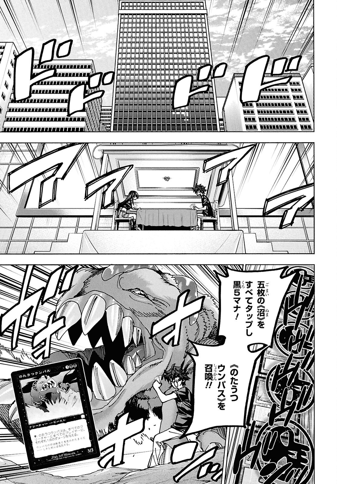 SUBETE NO JINRUI O HAKAI SURU. SORERA WA SAISEI DEKINAI. - raw - Chapter 69 - https://jpdd.ccdd.to/JPDD/03062803/0cwnc3okict.png