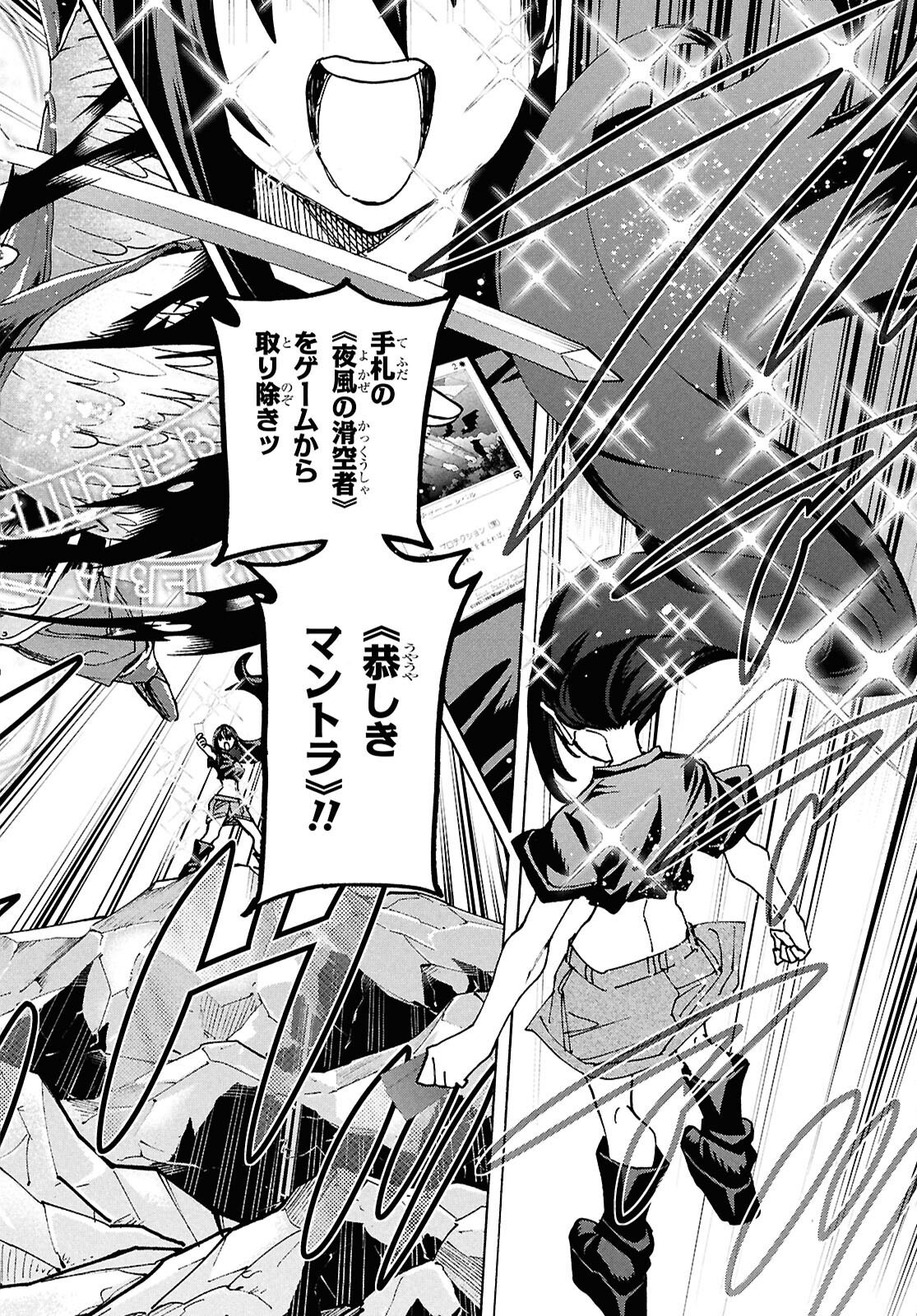 SUBETE NO JINRUI O HAKAI SURU. SORERA WA SAISEI DEKINAI. - raw - Chapter 69 - https://jpdd.ccdd.to/JPDD/03062803/3wot5zockdw.png