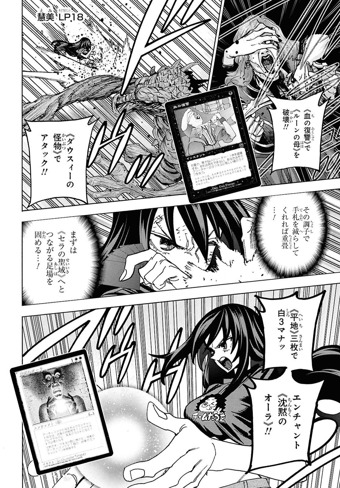 SUBETE NO JINRUI O HAKAI SURU. SORERA WA SAISEI DEKINAI. - raw - Chapter 69 - https://jpdd.ccdd.to/JPDD/03062803/4hg2nufzmsu.png