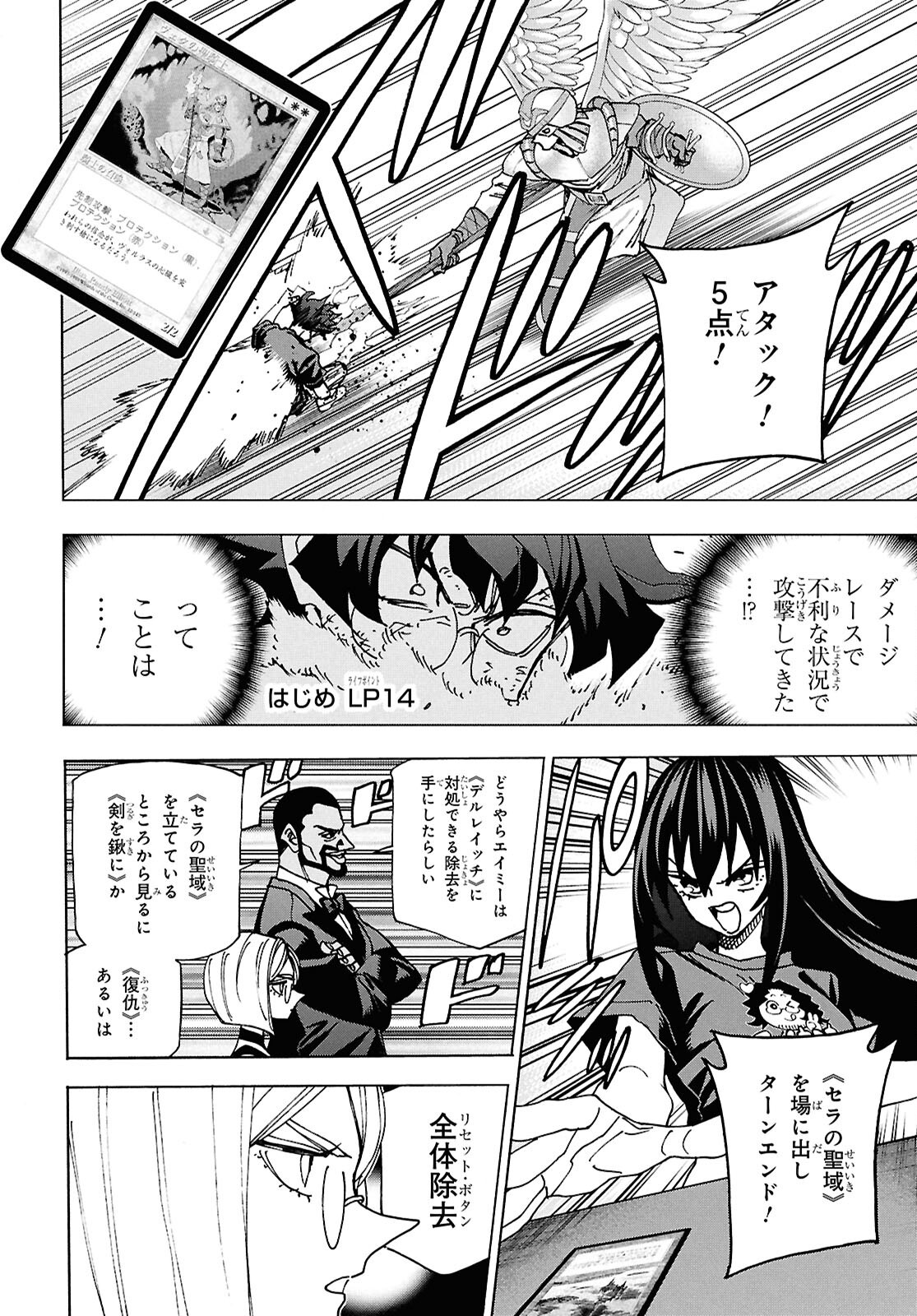 SUBETE NO JINRUI O HAKAI SURU. SORERA WA SAISEI DEKINAI. - raw - Chapter 69 - https://jpdd.ccdd.to/JPDD/03062803/4wcvp4rtrwj.png