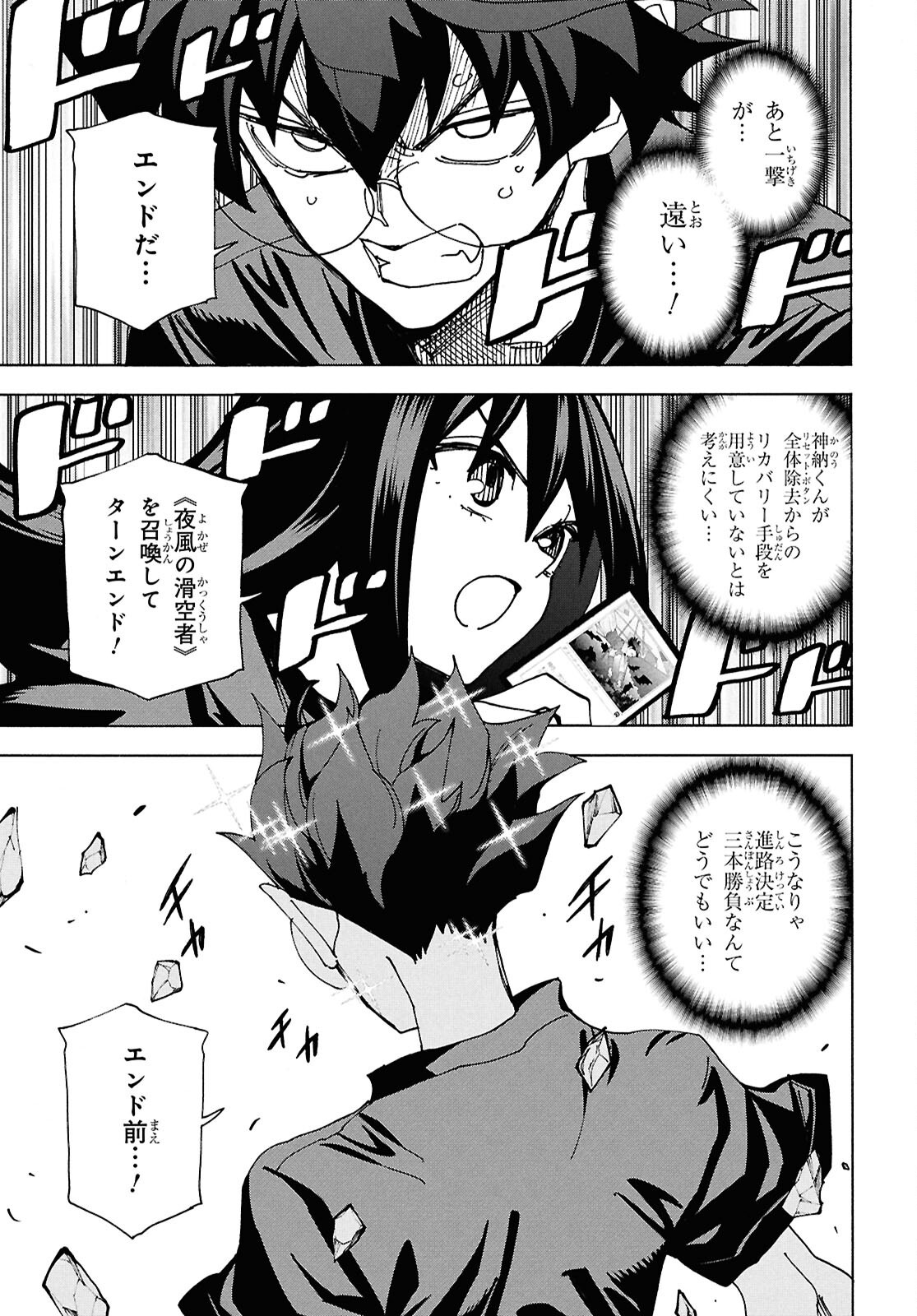 SUBETE NO JINRUI O HAKAI SURU. SORERA WA SAISEI DEKINAI. - raw - Chapter 69 - https://jpdd.ccdd.to/JPDD/03062803/bdc3ejs1e5q.png