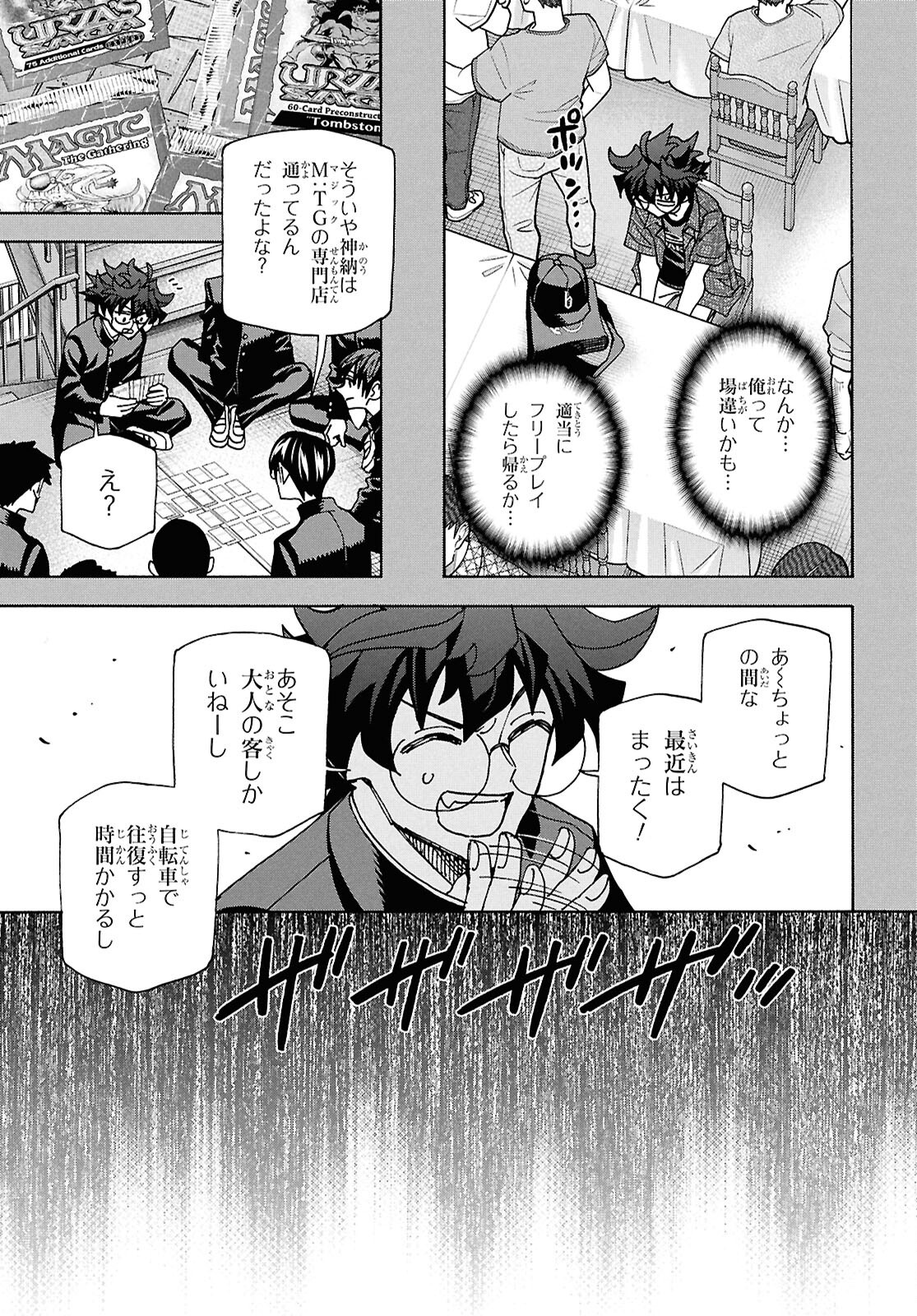 SUBETE NO JINRUI O HAKAI SURU. SORERA WA SAISEI DEKINAI. - raw - Chapter 69 - https://jpdd.ccdd.to/JPDD/03062803/cd3do5s5ikq.png