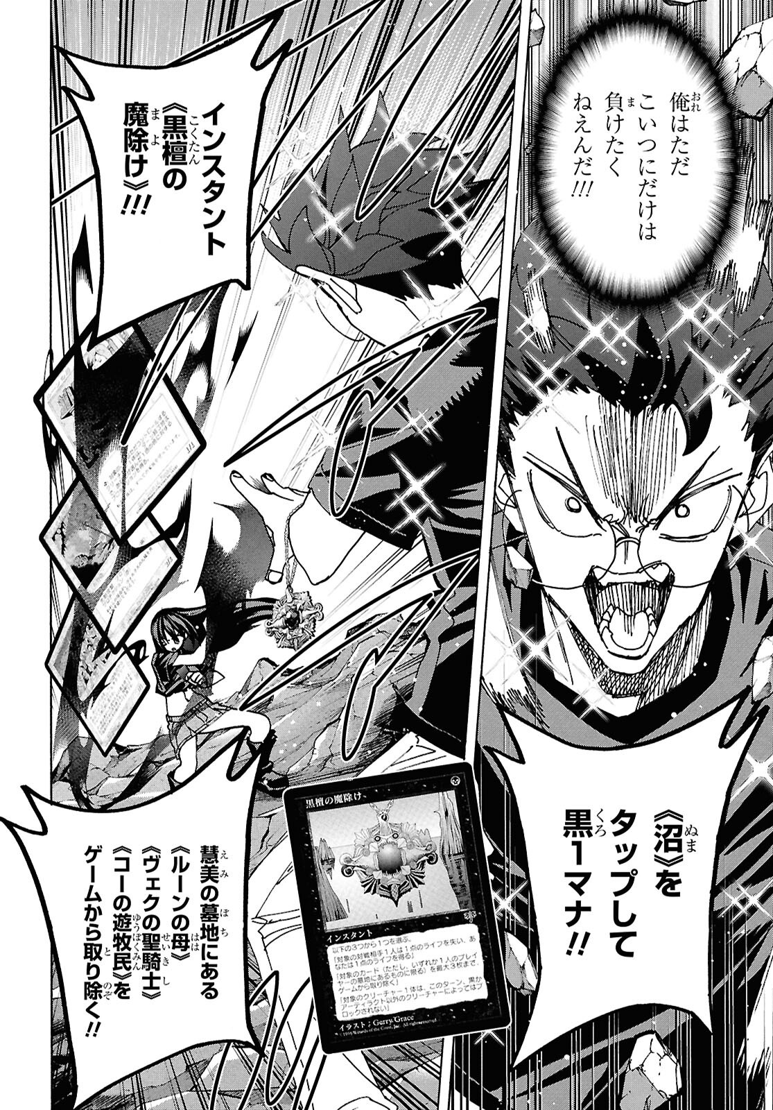 SUBETE NO JINRUI O HAKAI SURU. SORERA WA SAISEI DEKINAI. - raw - Chapter 69 - https://jpdd.ccdd.to/JPDD/03062803/ctuaxt13ahl.png