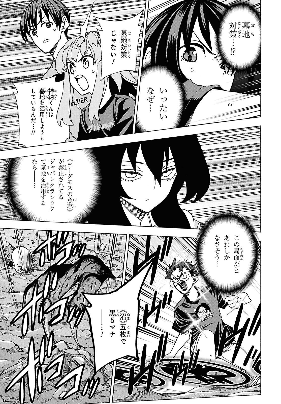 SUBETE NO JINRUI O HAKAI SURU. SORERA WA SAISEI DEKINAI. - raw - Chapter 69 - https://jpdd.ccdd.to/JPDD/03062803/d4zqvobp0bw.png
