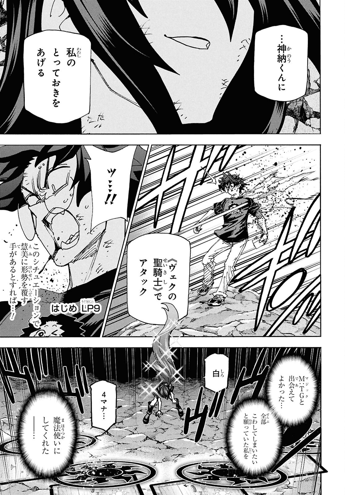 SUBETE NO JINRUI O HAKAI SURU. SORERA WA SAISEI DEKINAI. - raw - Chapter 69 - https://jpdd.ccdd.to/JPDD/03062803/ecqu353phah.png