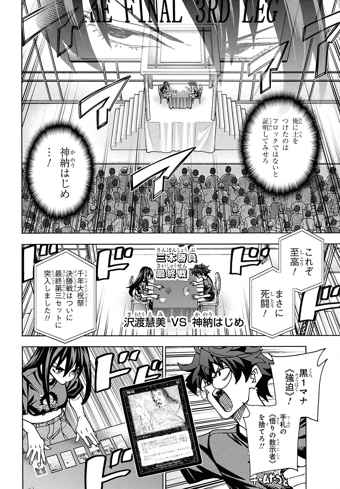 SUBETE NO JINRUI O HAKAI SURU. SORERA WA SAISEI DEKINAI. - raw - Chapter 69 - https://jpdd.ccdd.to/JPDD/03062803/fdswsci1ftg.png