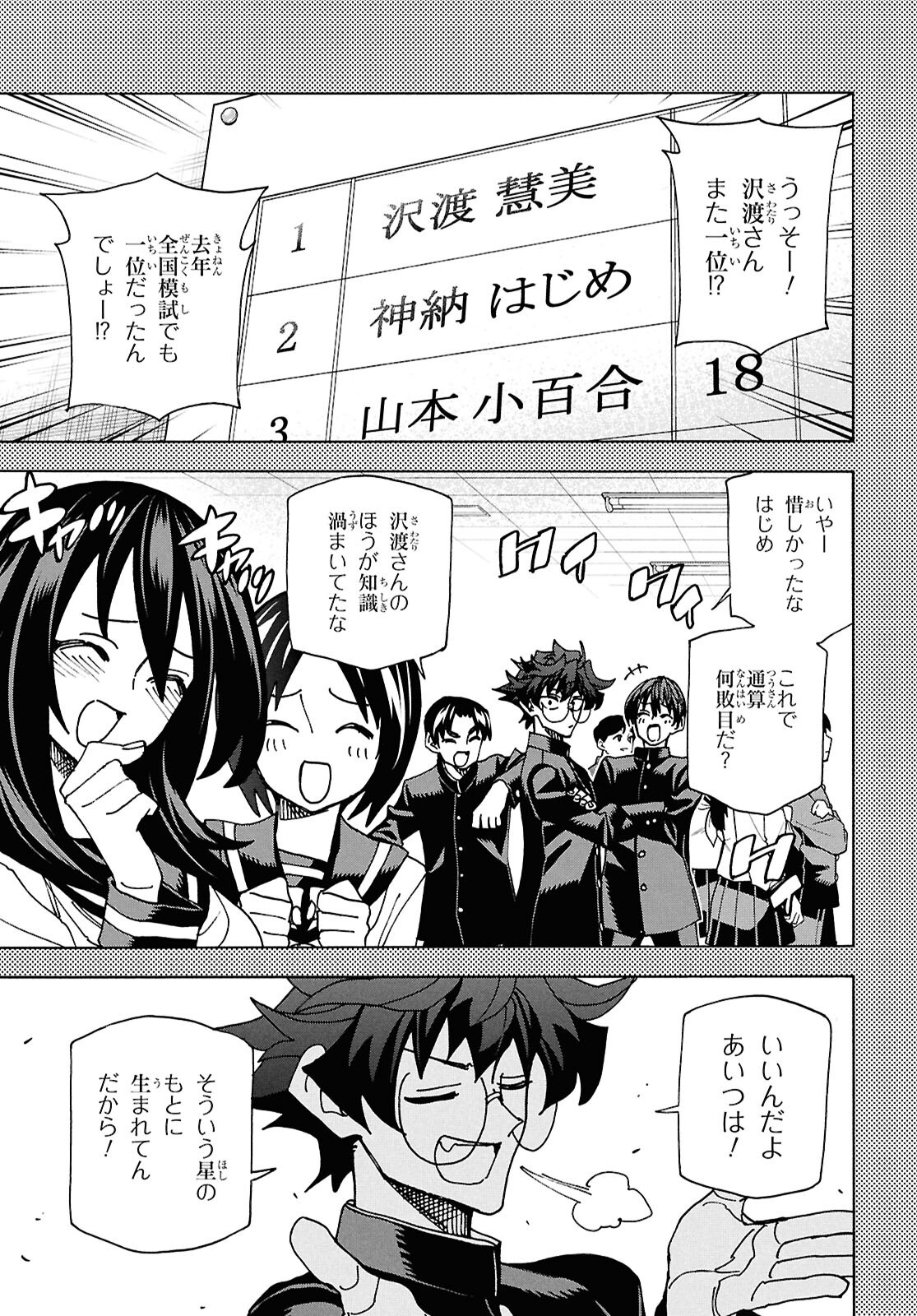 SUBETE NO JINRUI O HAKAI SURU. SORERA WA SAISEI DEKINAI. - raw - Chapter 69 - https://jpdd.ccdd.to/JPDD/03062803/fuzbtvxxdhq.png