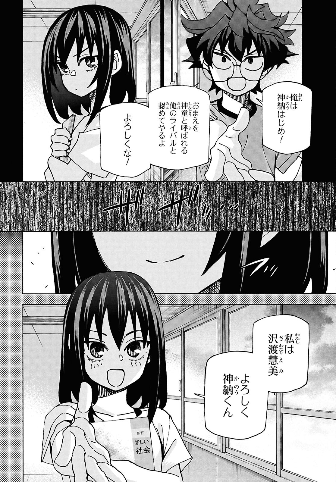 SUBETE NO JINRUI O HAKAI SURU. SORERA WA SAISEI DEKINAI. - raw - Chapter 69 - https://jpdd.ccdd.to/JPDD/03062803/gherl00iz04.png