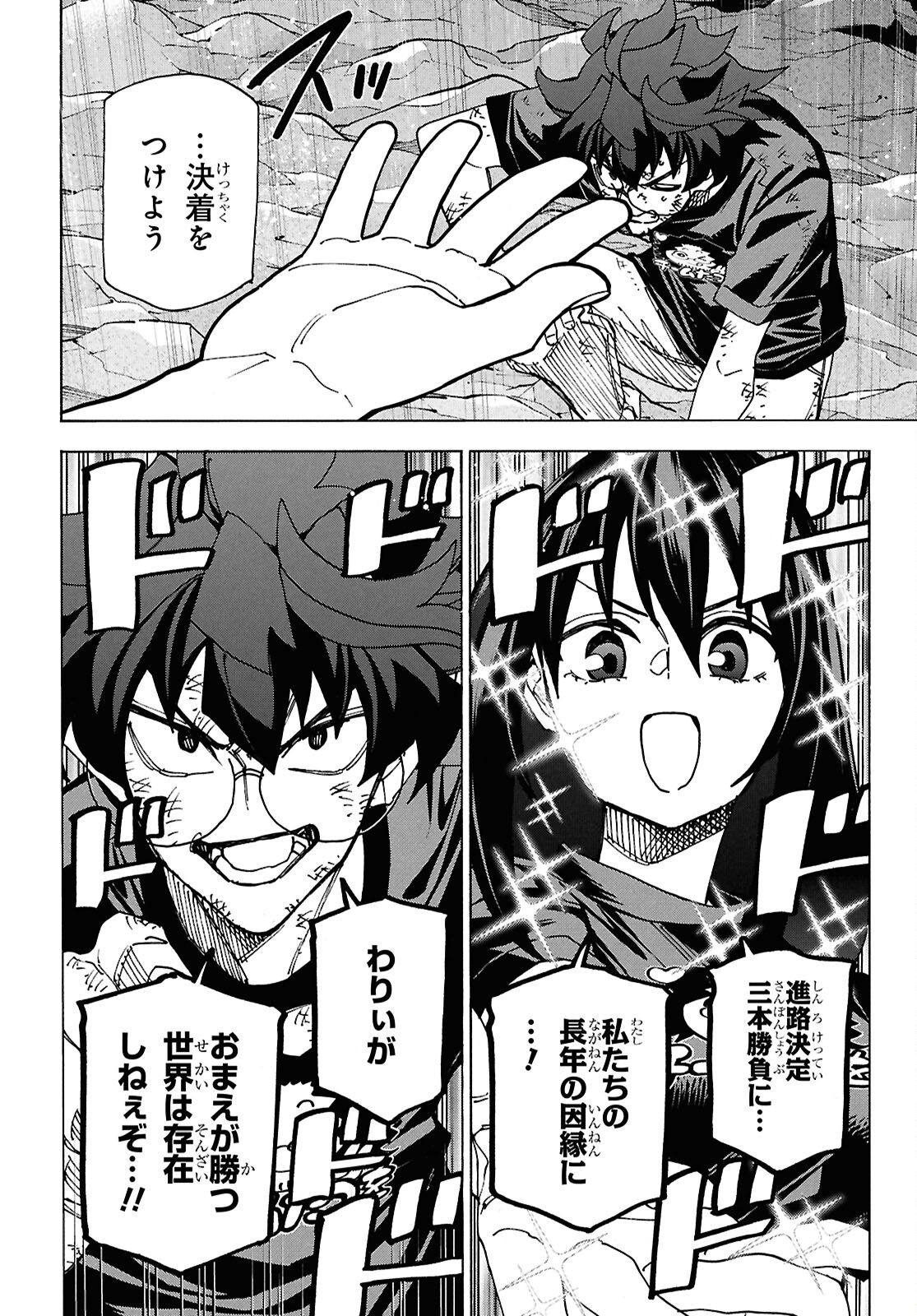 SUBETE NO JINRUI O HAKAI SURU. SORERA WA SAISEI DEKINAI. - raw - Chapter 69 - https://jpdd.ccdd.to/JPDD/03062803/htoqgrvgao5.png