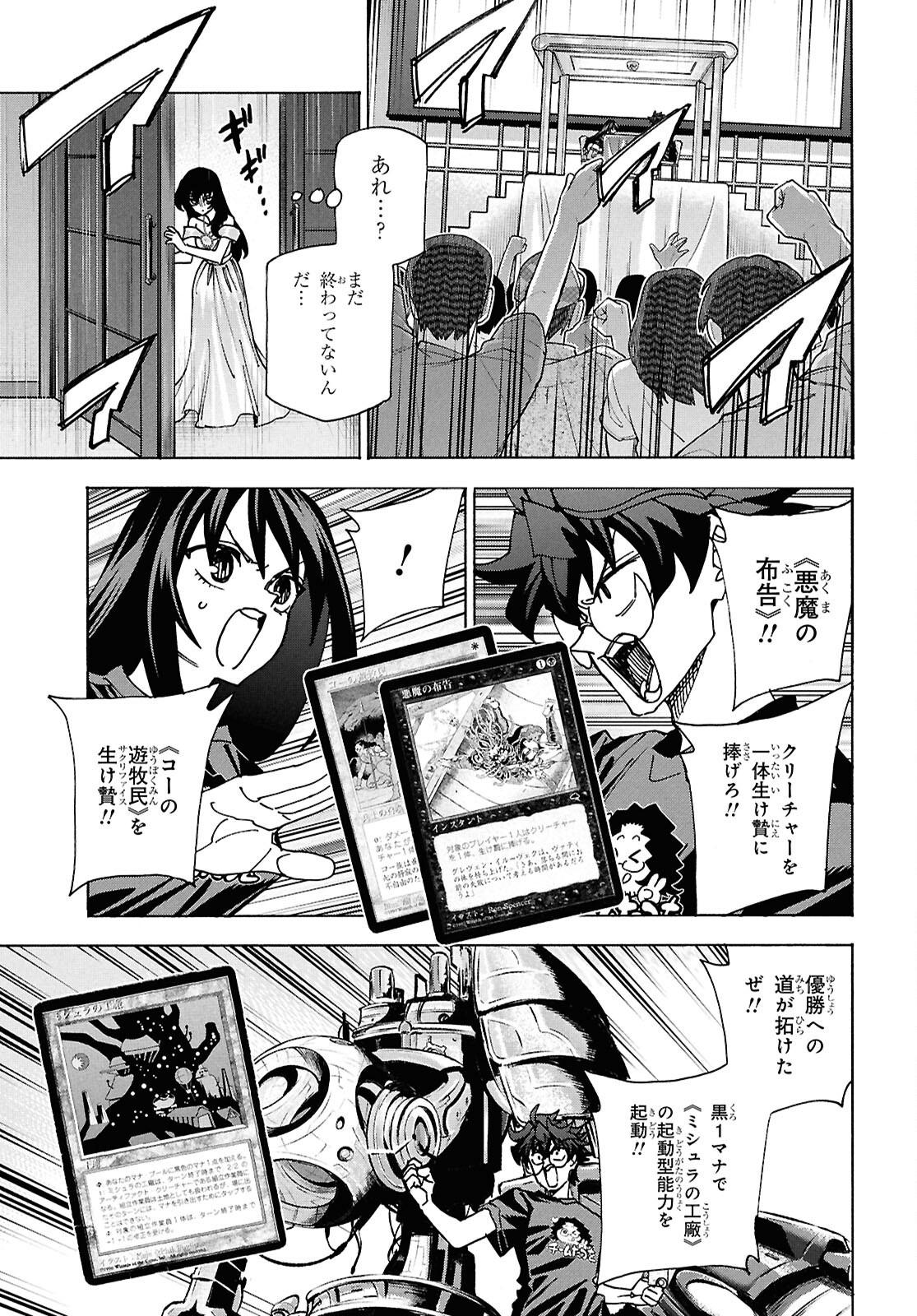SUBETE NO JINRUI O HAKAI SURU. SORERA WA SAISEI DEKINAI. - raw - Chapter 69 - https://jpdd.ccdd.to/JPDD/03062803/huuxedqz4w5.png
