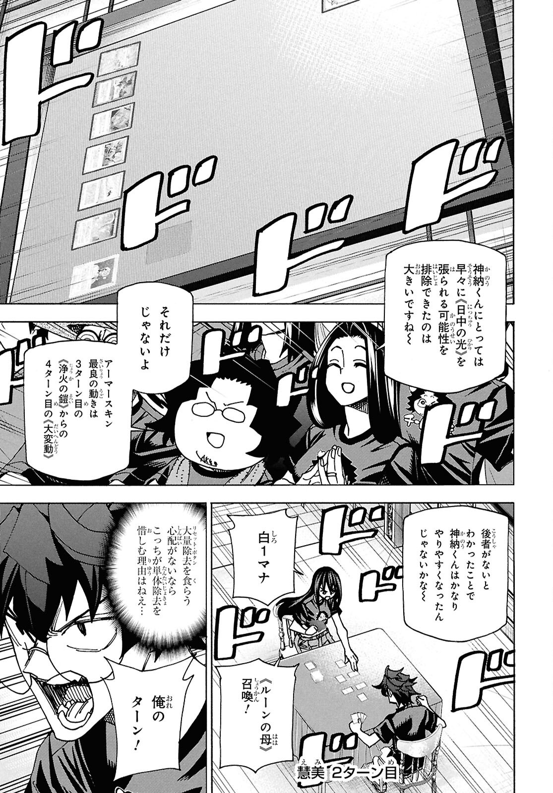 SUBETE NO JINRUI O HAKAI SURU. SORERA WA SAISEI DEKINAI. - raw - Chapter 69 - https://jpdd.ccdd.to/JPDD/03062803/igjxfgxlmjq.png