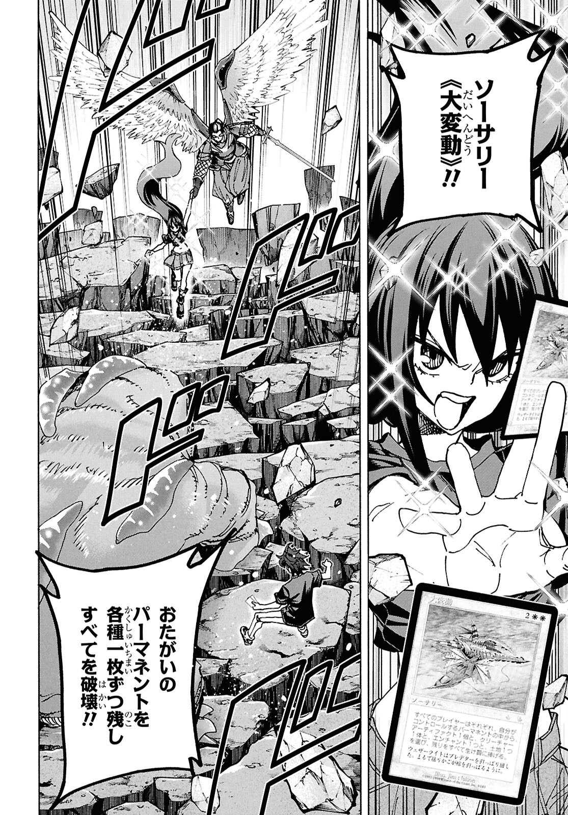 SUBETE NO JINRUI O HAKAI SURU. SORERA WA SAISEI DEKINAI. - raw - Chapter 69 - https://jpdd.ccdd.to/JPDD/03062803/jn4dnwkebiz.png
