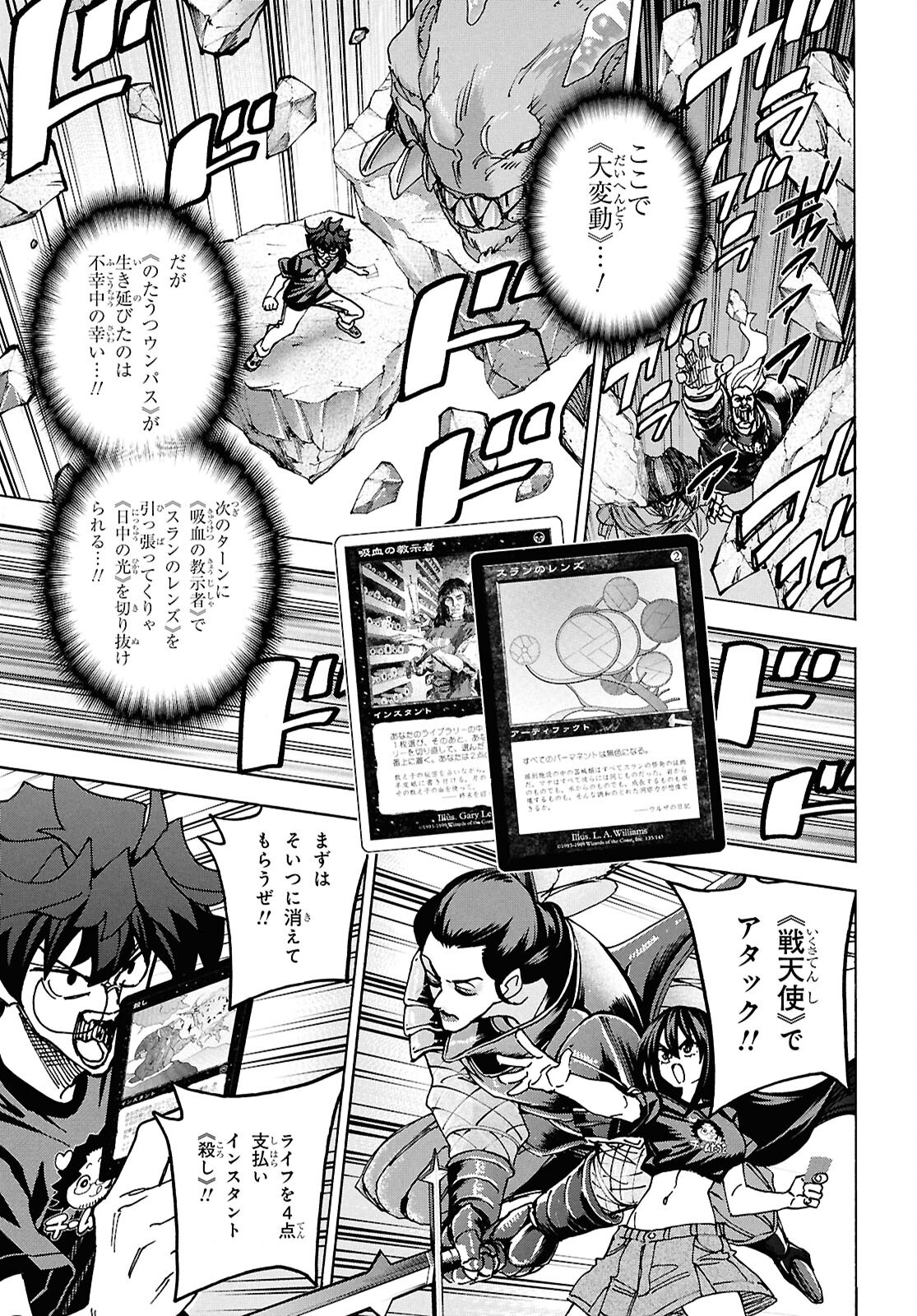 SUBETE NO JINRUI O HAKAI SURU. SORERA WA SAISEI DEKINAI. - raw - Chapter 69 - https://jpdd.ccdd.to/JPDD/03062803/jwiq1m3ynnn.png