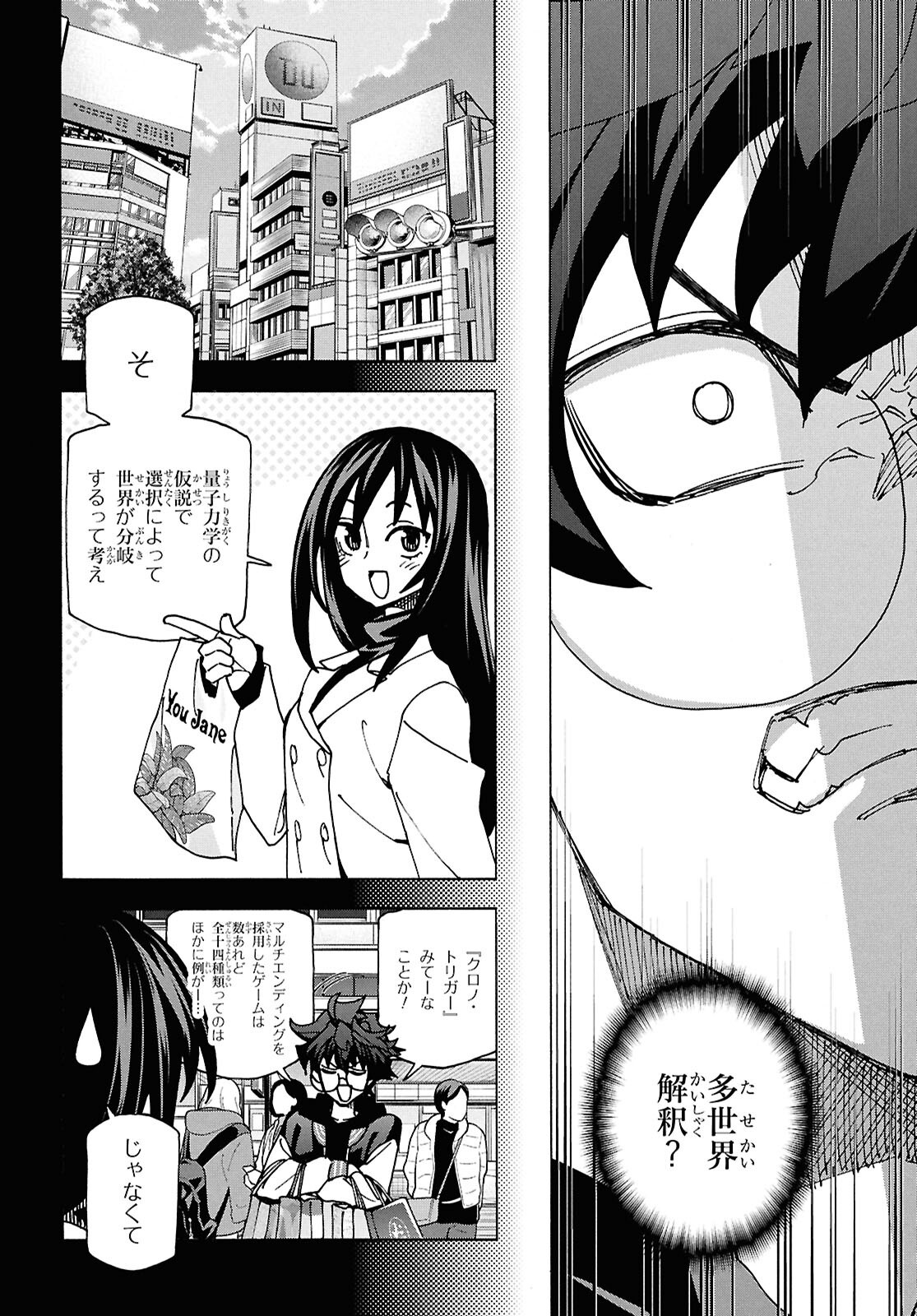 SUBETE NO JINRUI O HAKAI SURU. SORERA WA SAISEI DEKINAI. - raw - Chapter 69 - https://jpdd.ccdd.to/JPDD/03062803/lnw4esmr0e5.png