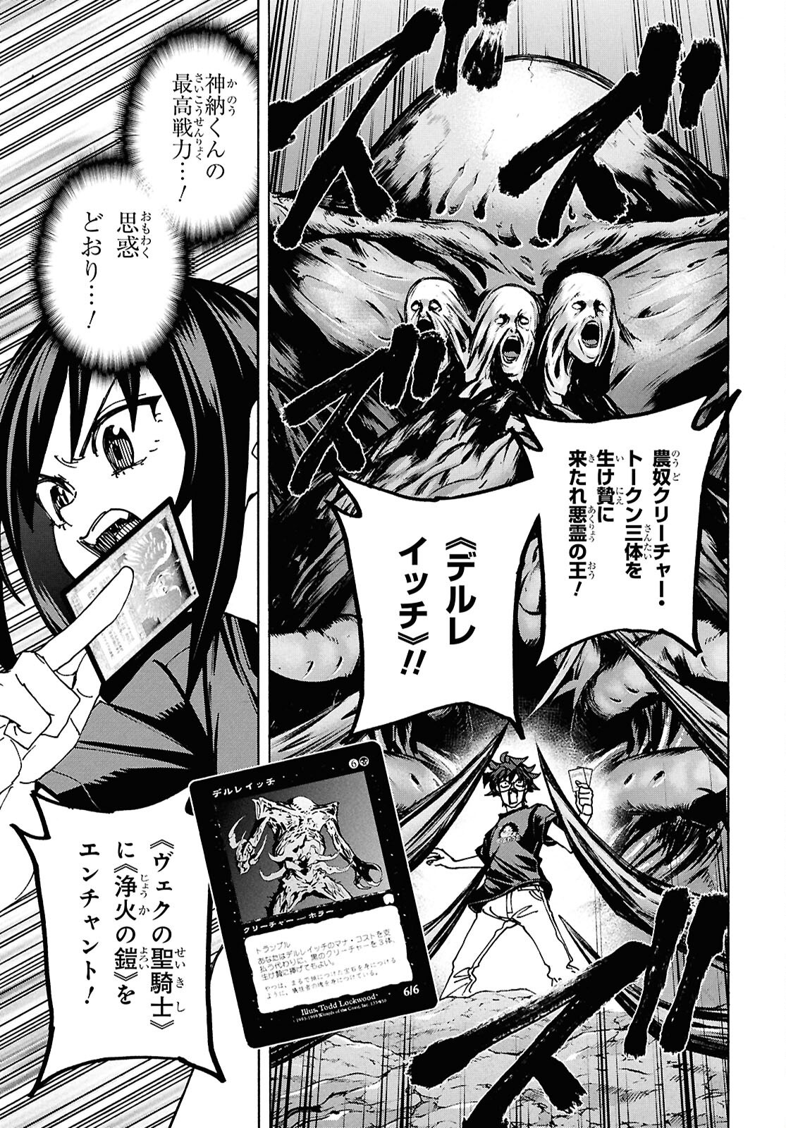 SUBETE NO JINRUI O HAKAI SURU. SORERA WA SAISEI DEKINAI. - raw - Chapter 69 - https://jpdd.ccdd.to/JPDD/03062803/mke5aywwmfv.png