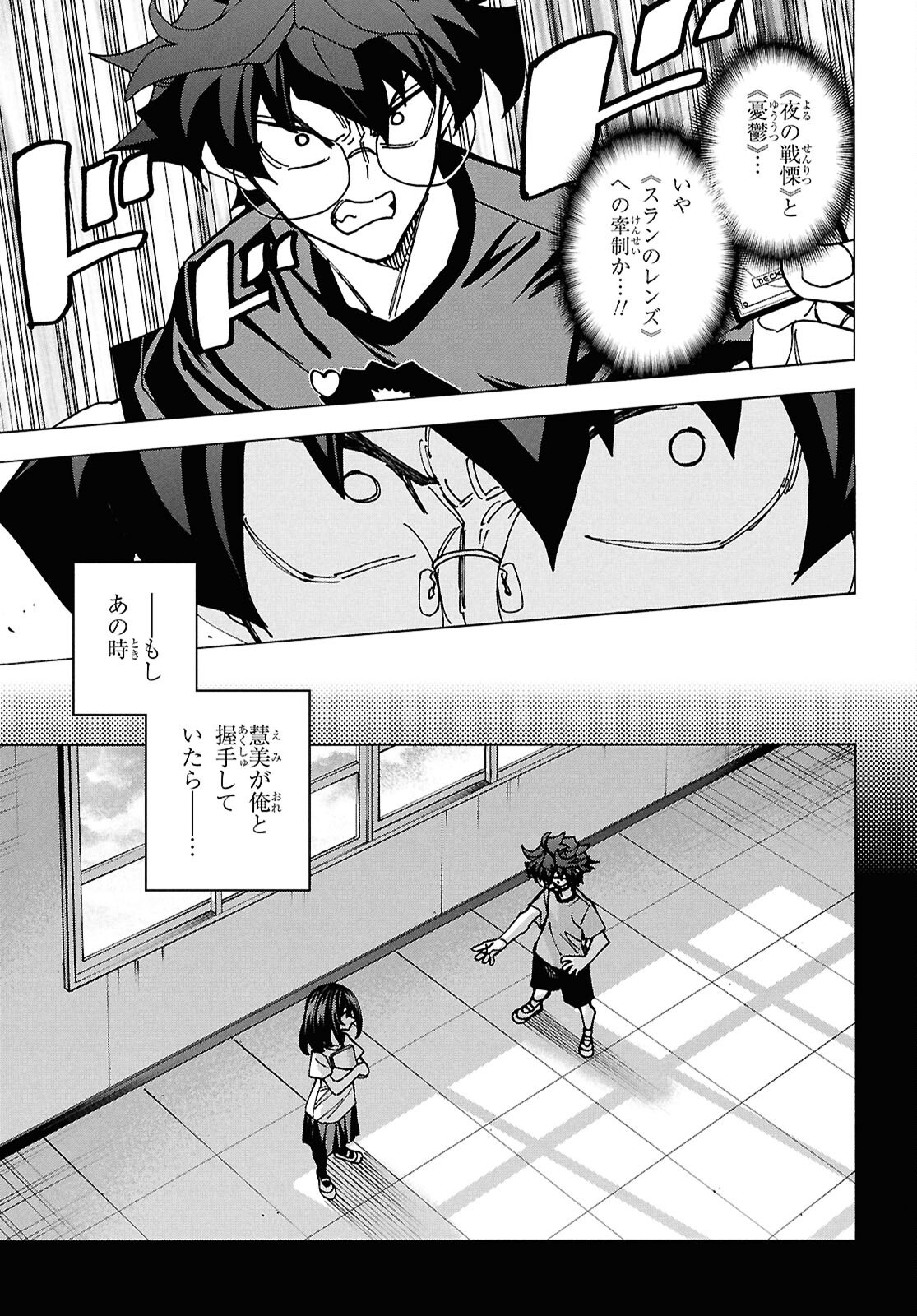 SUBETE NO JINRUI O HAKAI SURU. SORERA WA SAISEI DEKINAI. - raw - Chapter 69 - https://jpdd.ccdd.to/JPDD/03062803/o4ftyh03imj.png