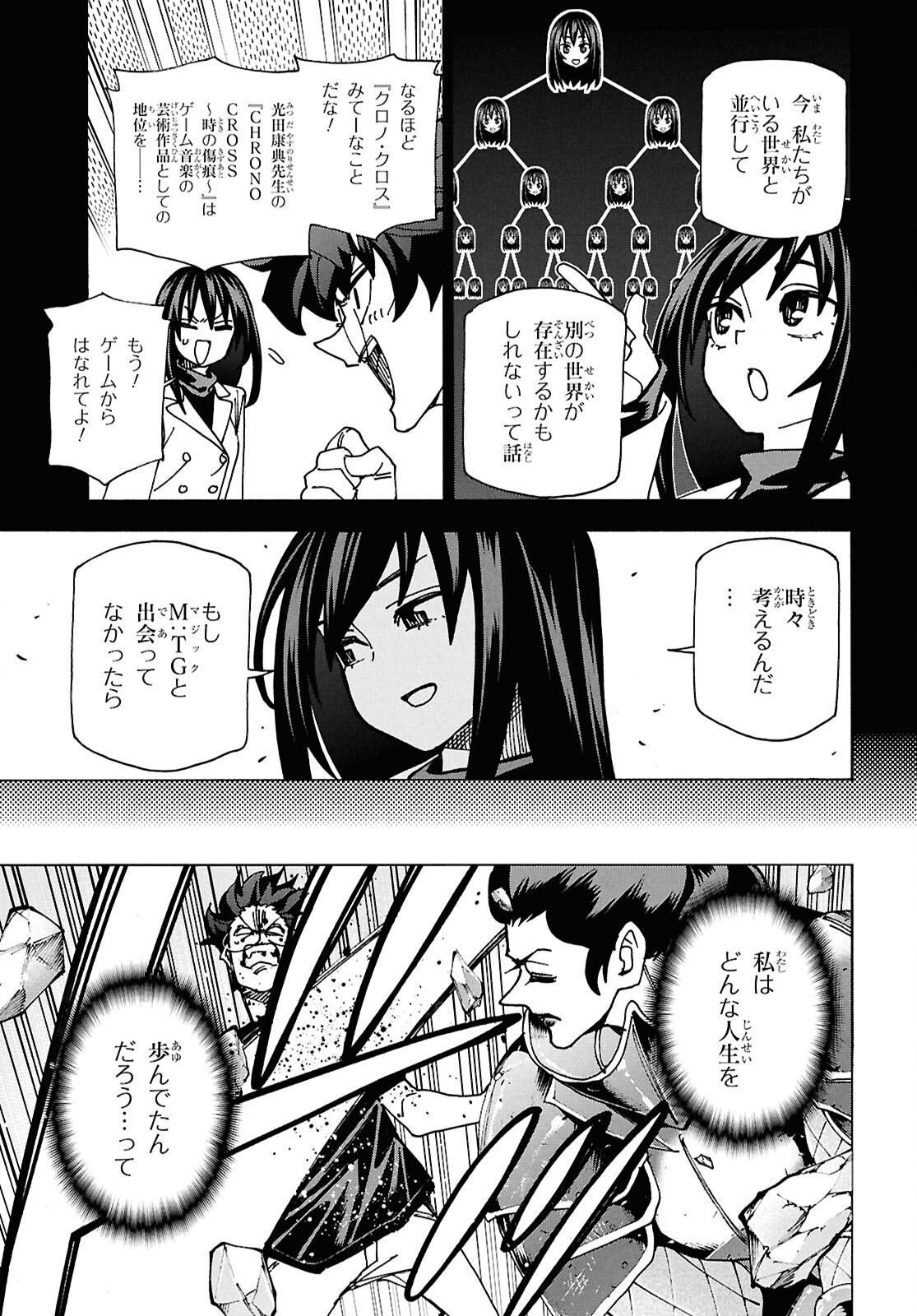 SUBETE NO JINRUI O HAKAI SURU. SORERA WA SAISEI DEKINAI. - raw - Chapter 69 - https://jpdd.ccdd.to/JPDD/03062803/pfphfa2ottx.png